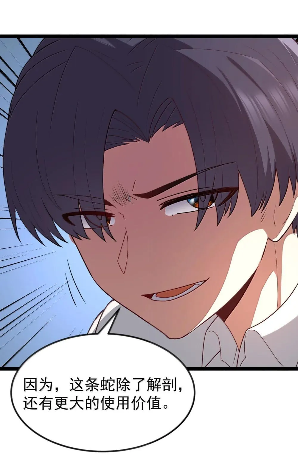 第84话 没人比我更懂解剖（猎羽季篇）12
