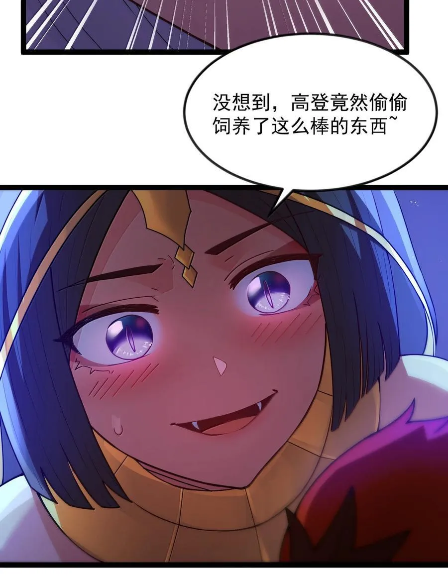 第83话 我厉害吧？（猎羽季篇）28