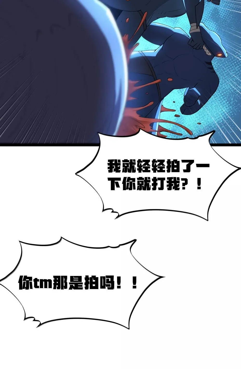 第85话 谁是人质（猎羽季篇）40