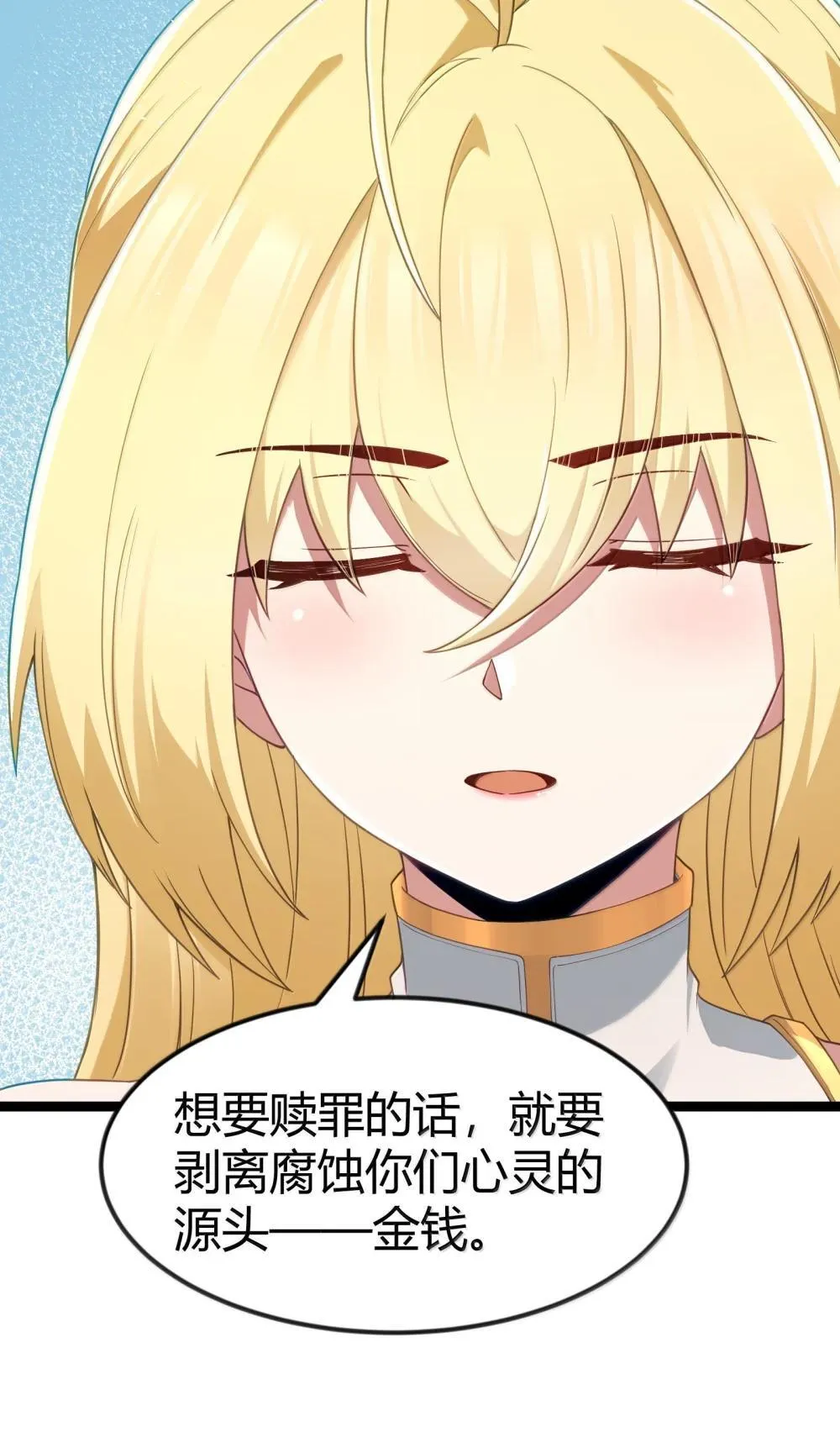 第87话 赎罪罐（猎羽季篇）36