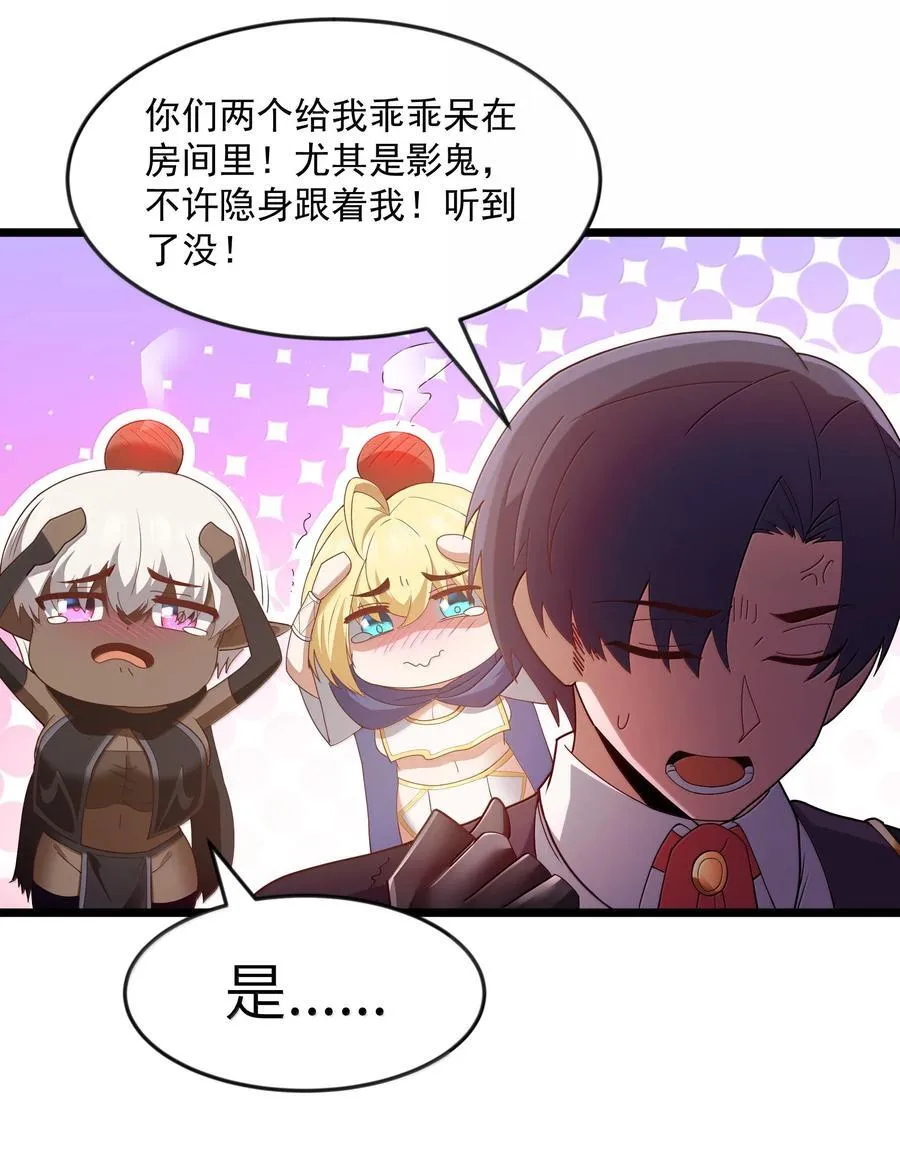 第77话 法蒂玛王妃的真身（猎羽季篇）40