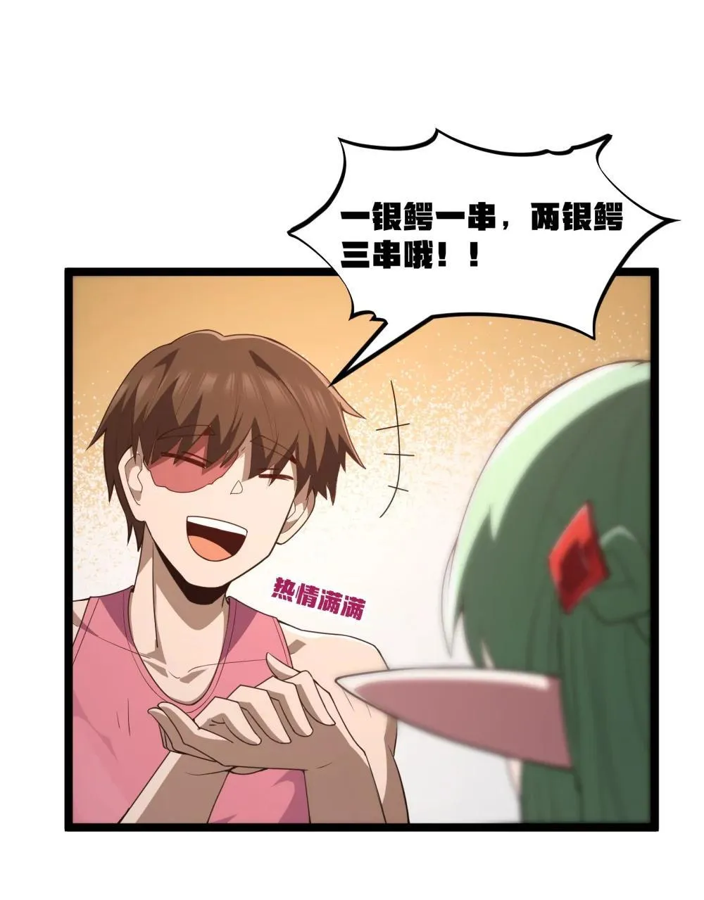 第86话 应聘者钱包危（猎羽季篇）22