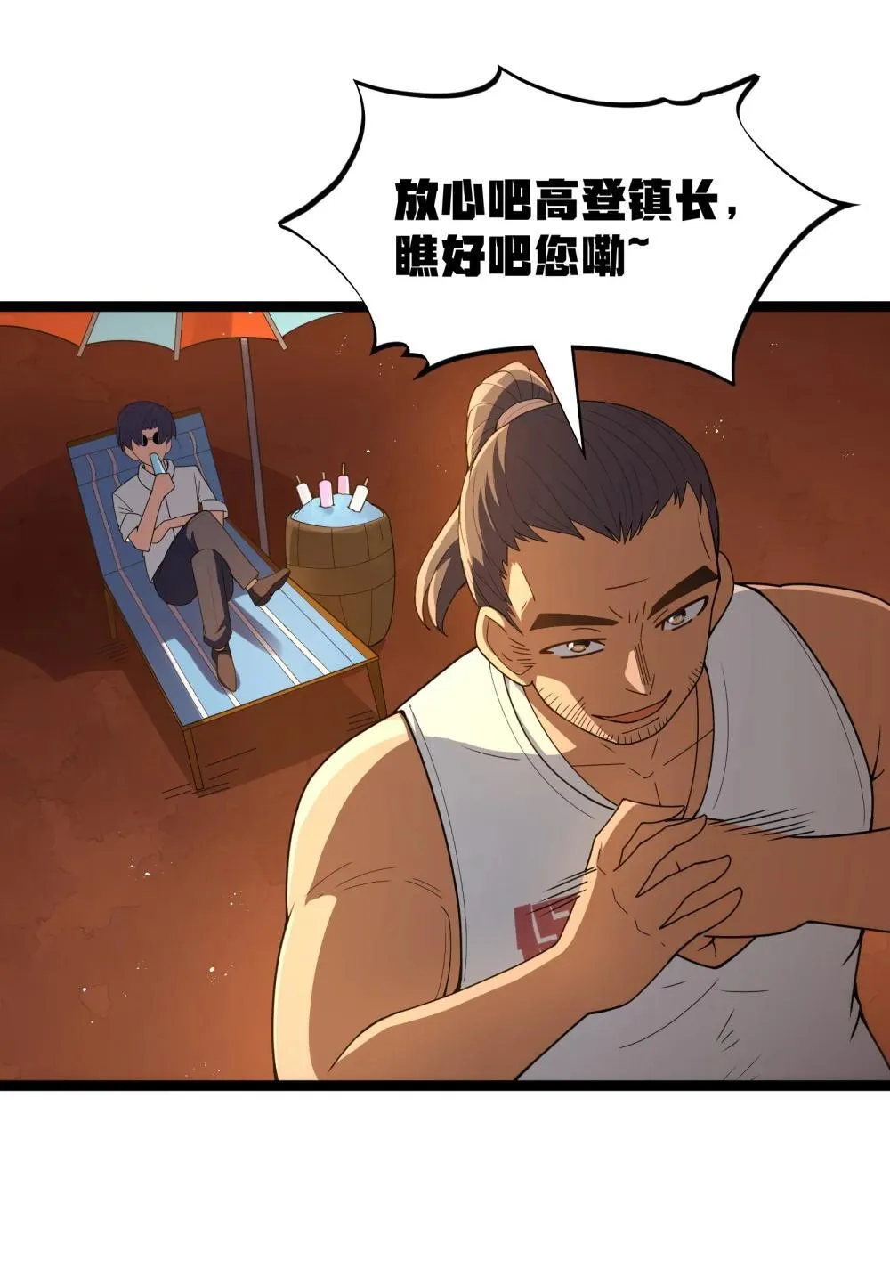 第86话 应聘者钱包危（猎羽季篇）72