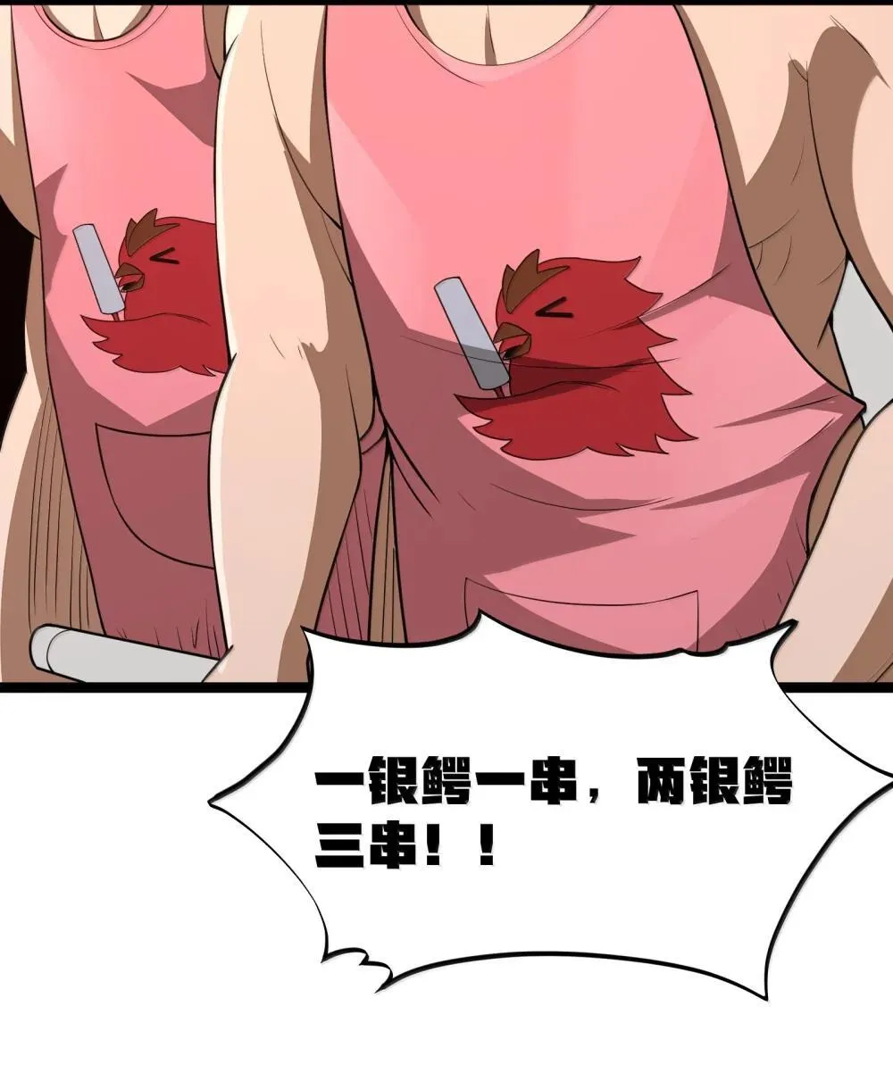 第85话 谁是人质（猎羽季篇）58