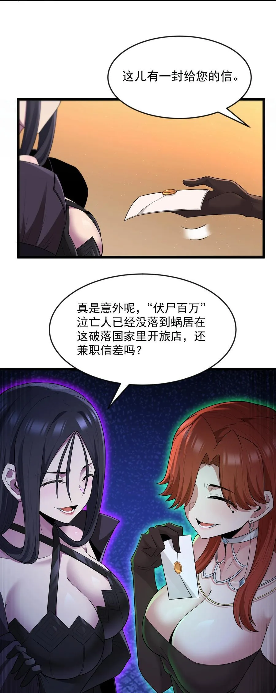 第81话 搬救兵（猎羽季篇）62