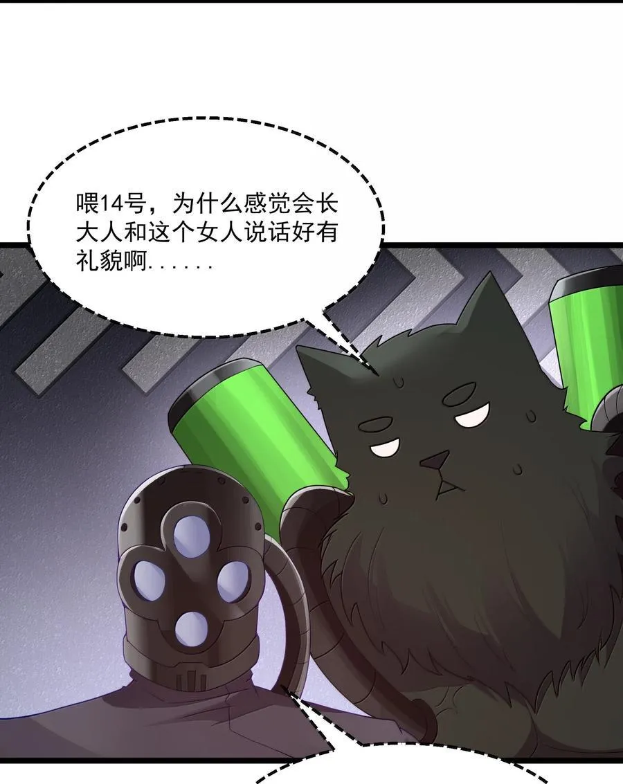 第82话 你已经死了啊（猎羽季篇）5