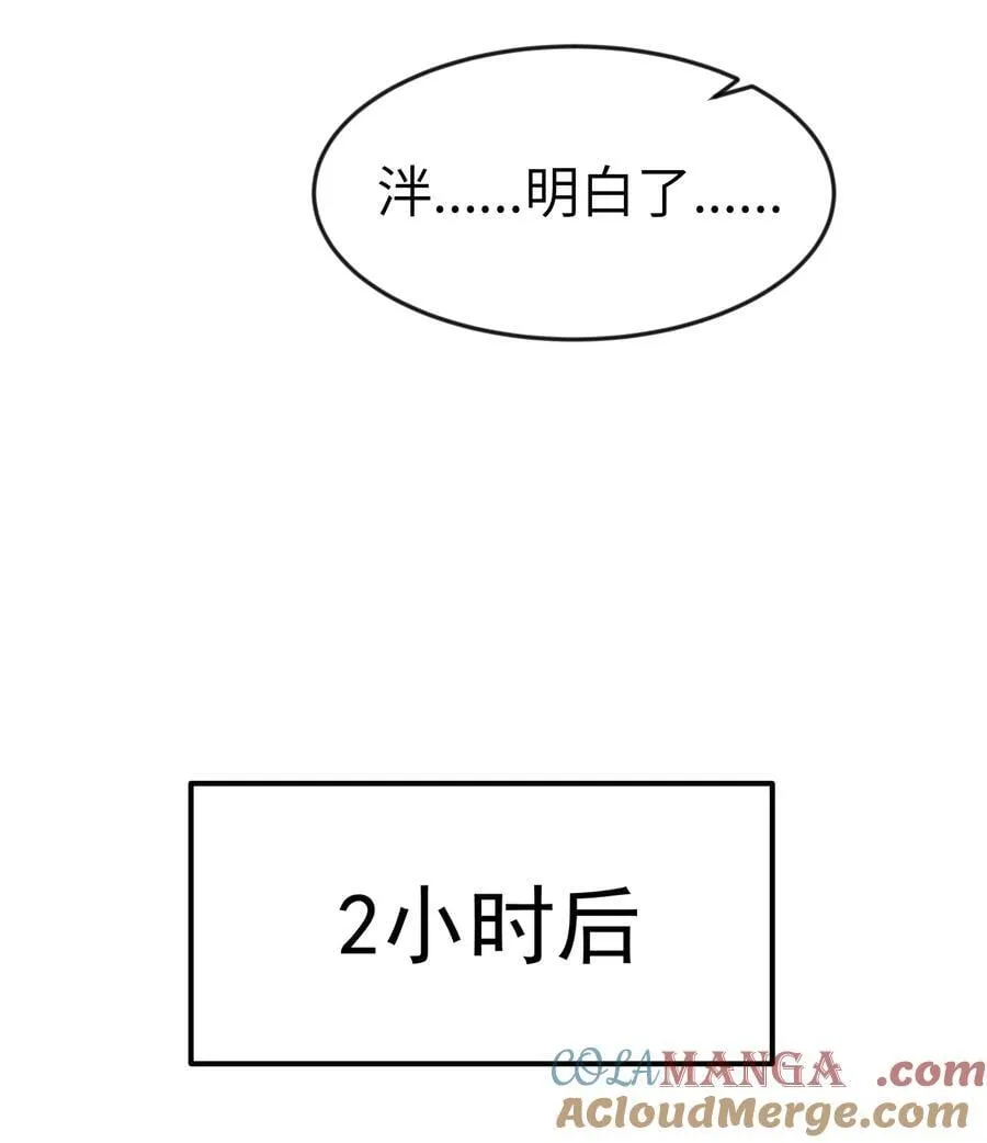 第81话 搬救兵（猎羽季篇）54
