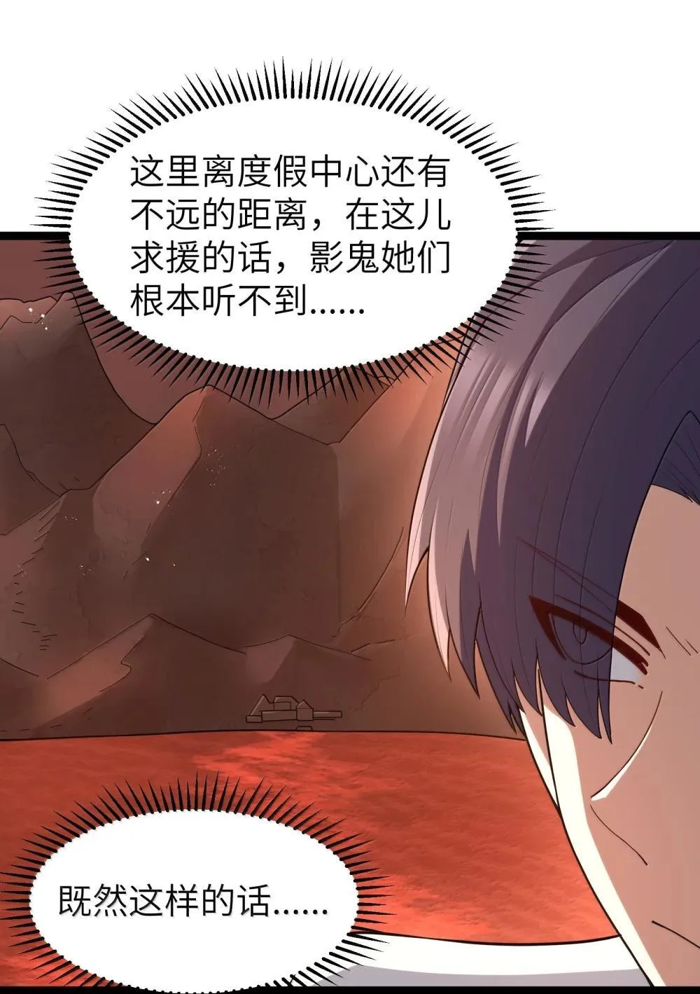 第84话 没人比我更懂解剖（猎羽季篇）68