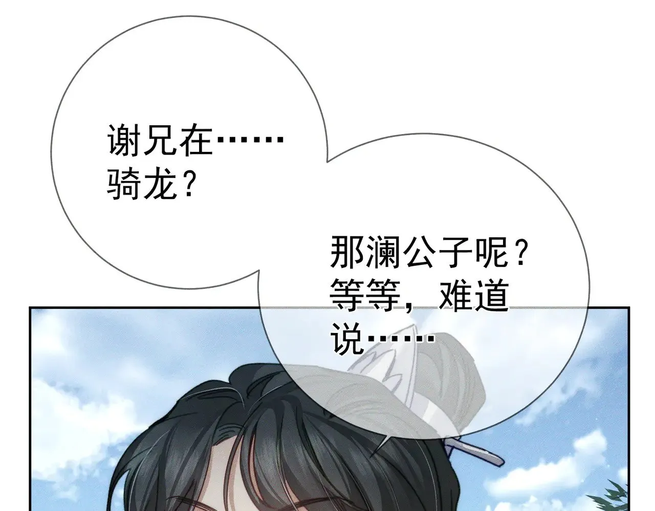第164话：恶龙的结局77