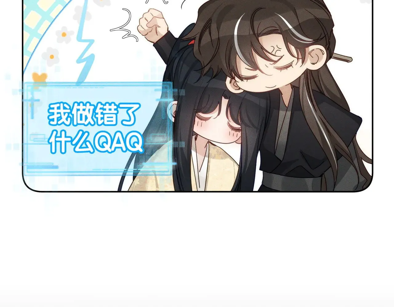 第161话：闯入禁地38