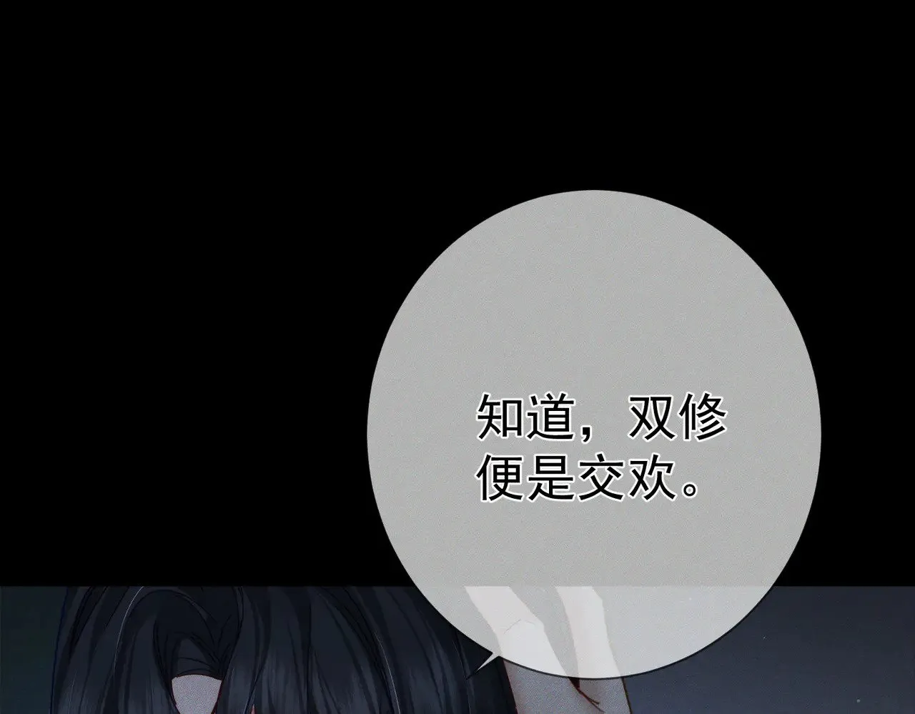 第157话：被窝里多条龙43