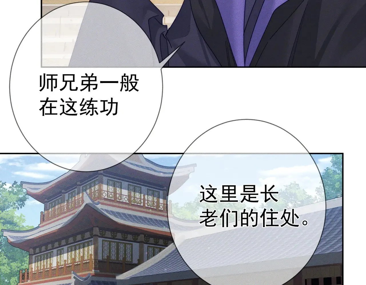 第158话：定情信物64