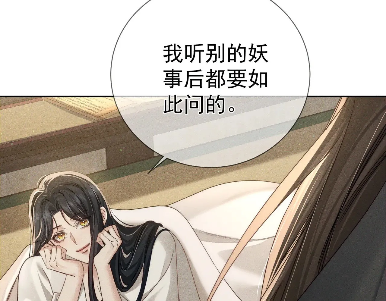 第158话：定情信物10