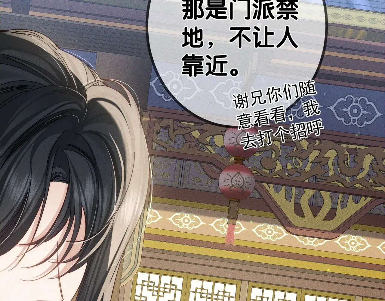 第158话：定情信物66