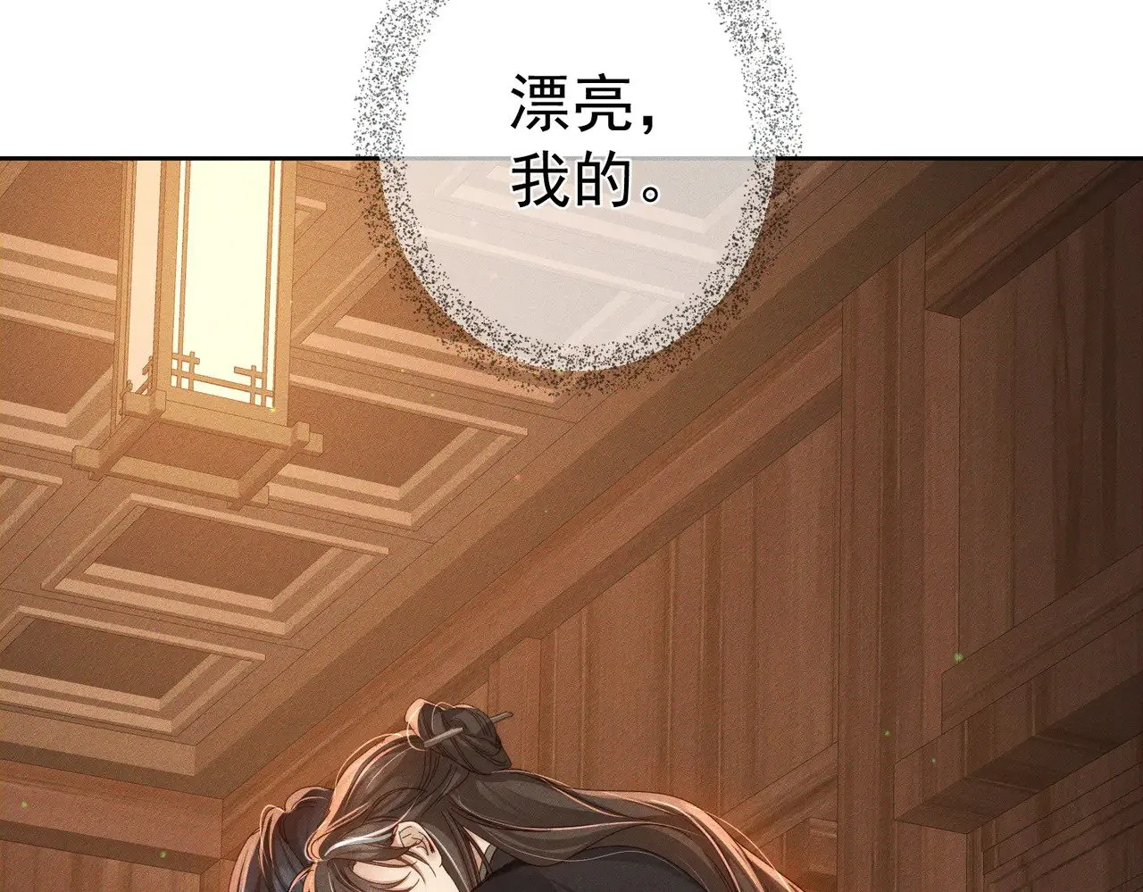 第149话：澜玄醉酒71