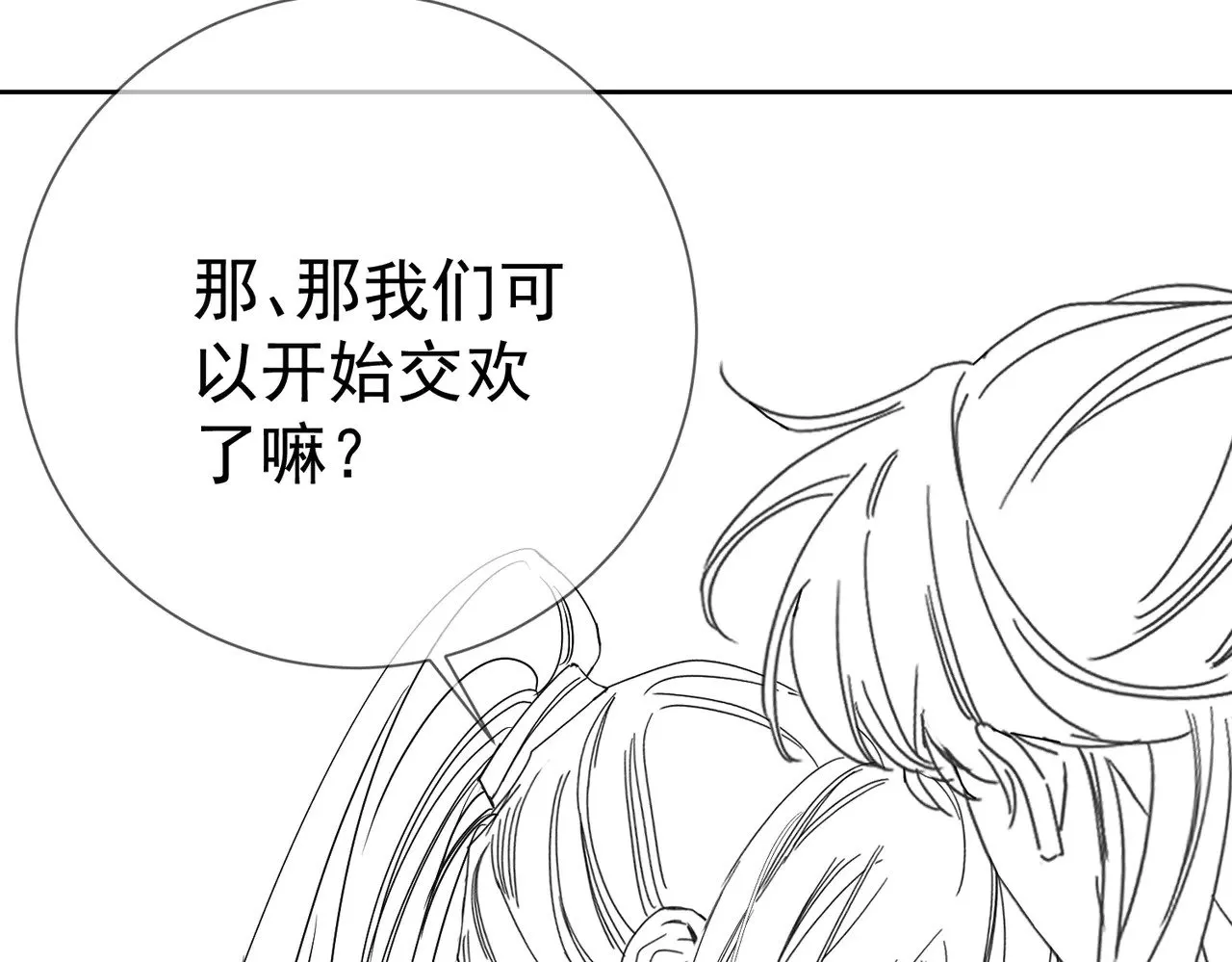 第154话：挟持澜玄87