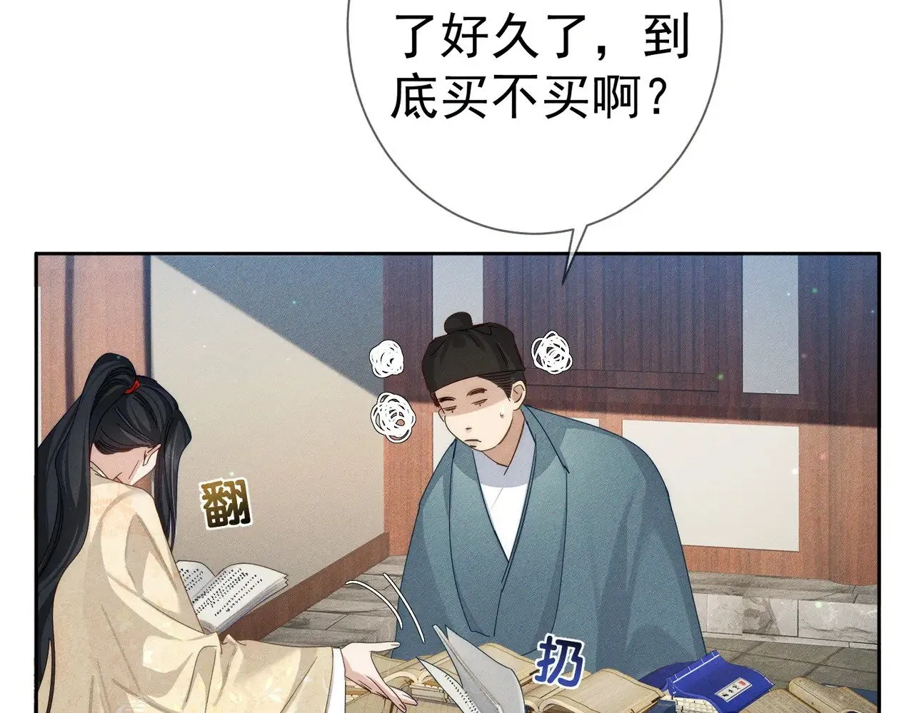 第152话：执手闯江湖58
