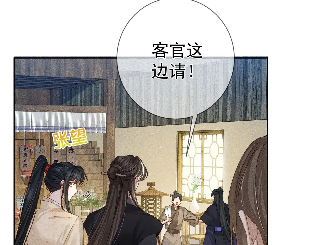 第149话：澜玄醉酒36