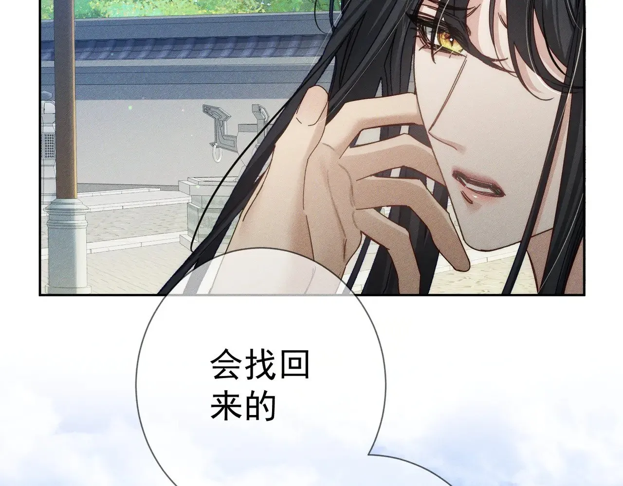第159话：合欢宗的礼物11