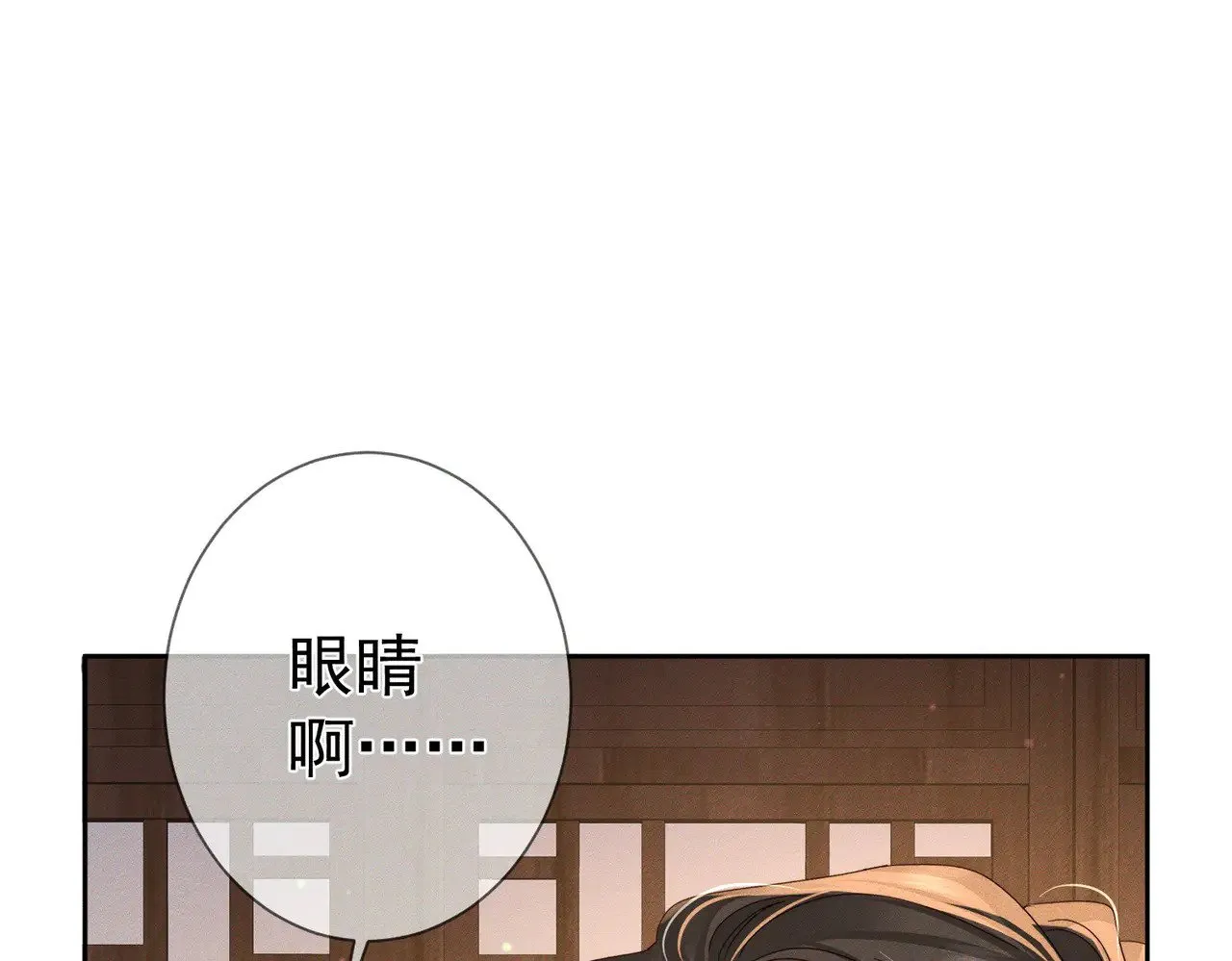 第149话：澜玄醉酒63