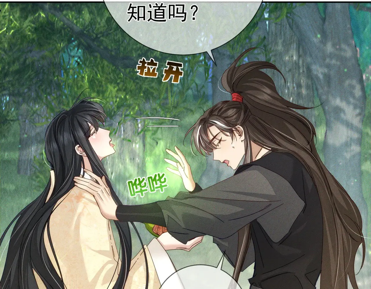 第144话：跟我走80
