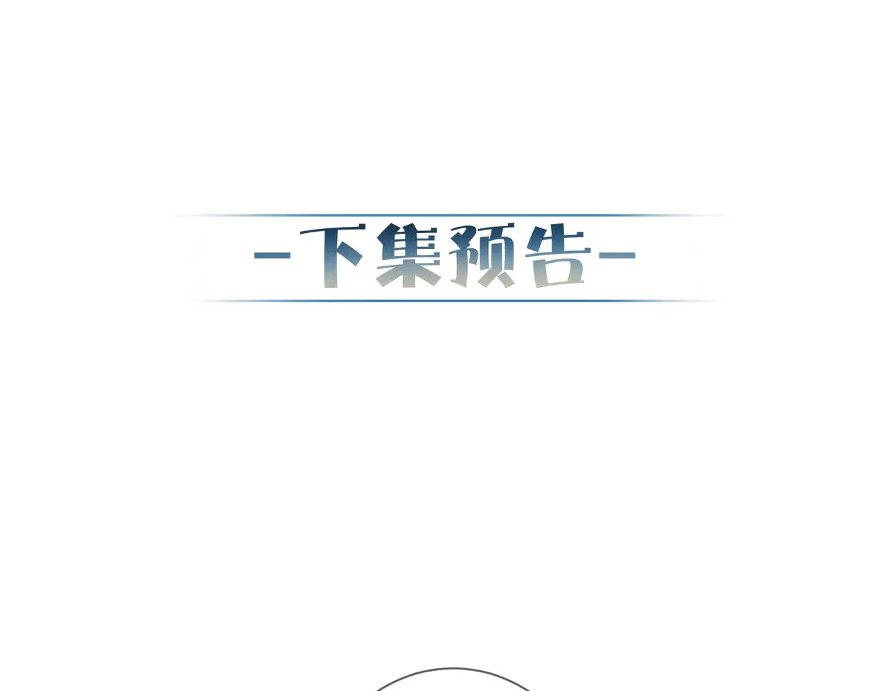 第164话：恶龙的结局83
