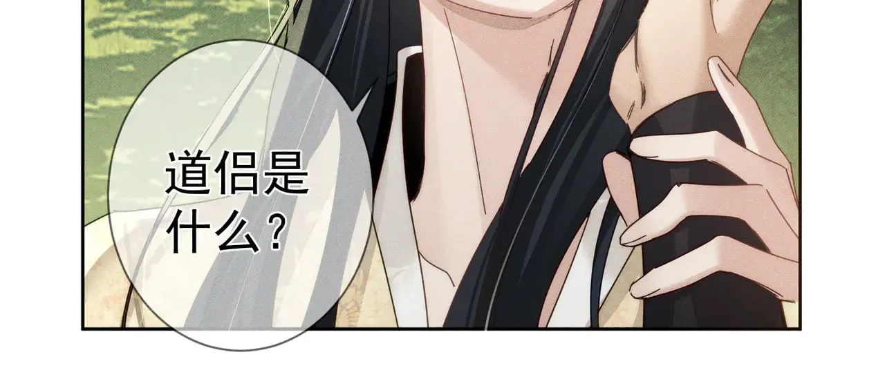 第154话：挟持澜玄59