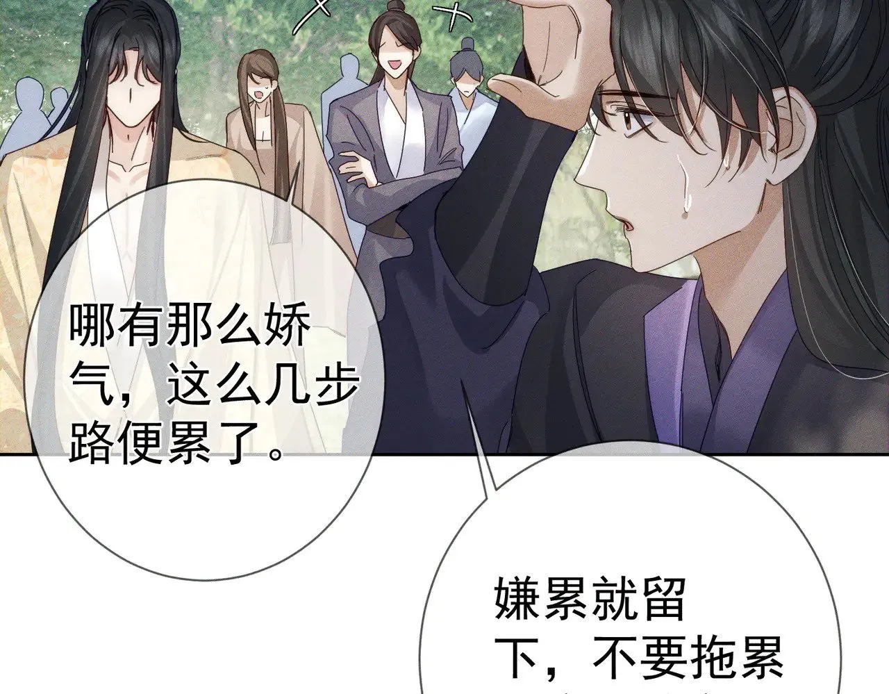 第148话：离开山谷69
