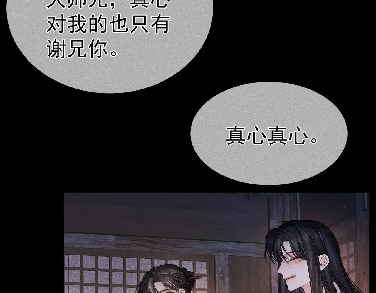 第156话：不继续了吗？55