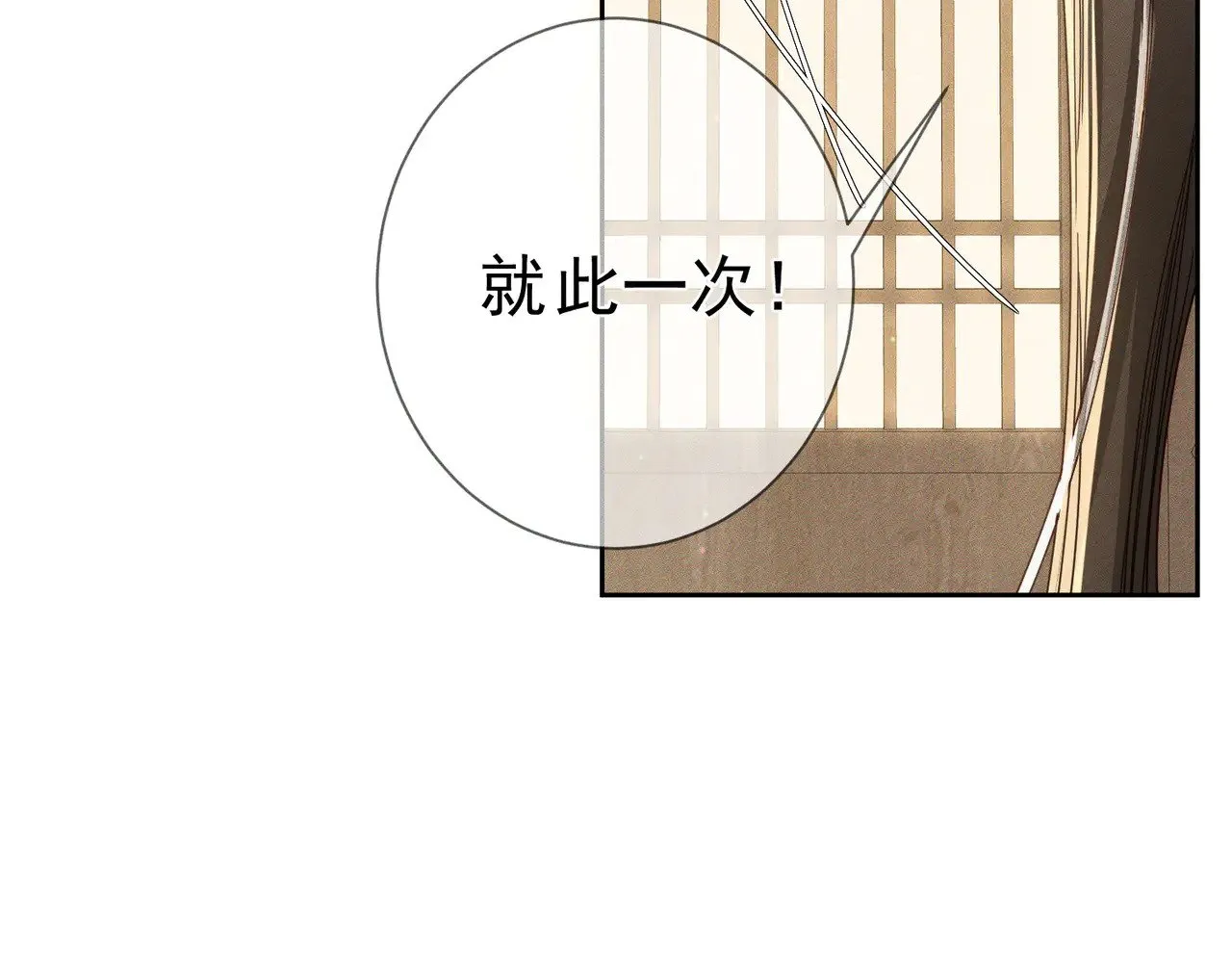 第158话：定情信物51