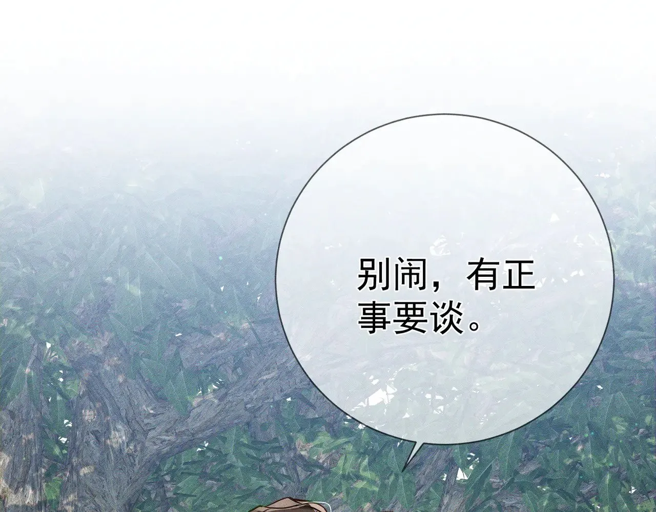 第147话：同行51