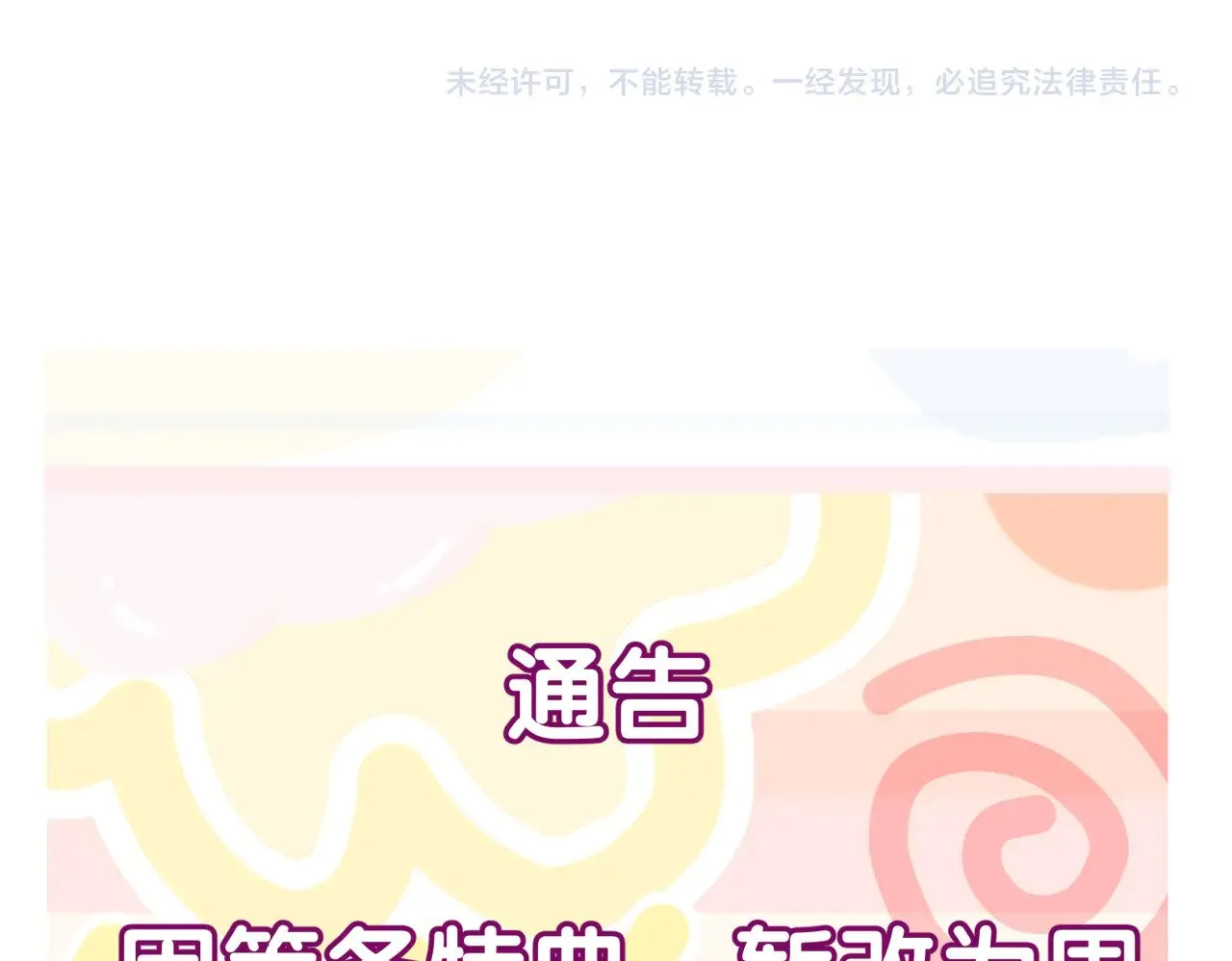第164话：恶龙的结局80