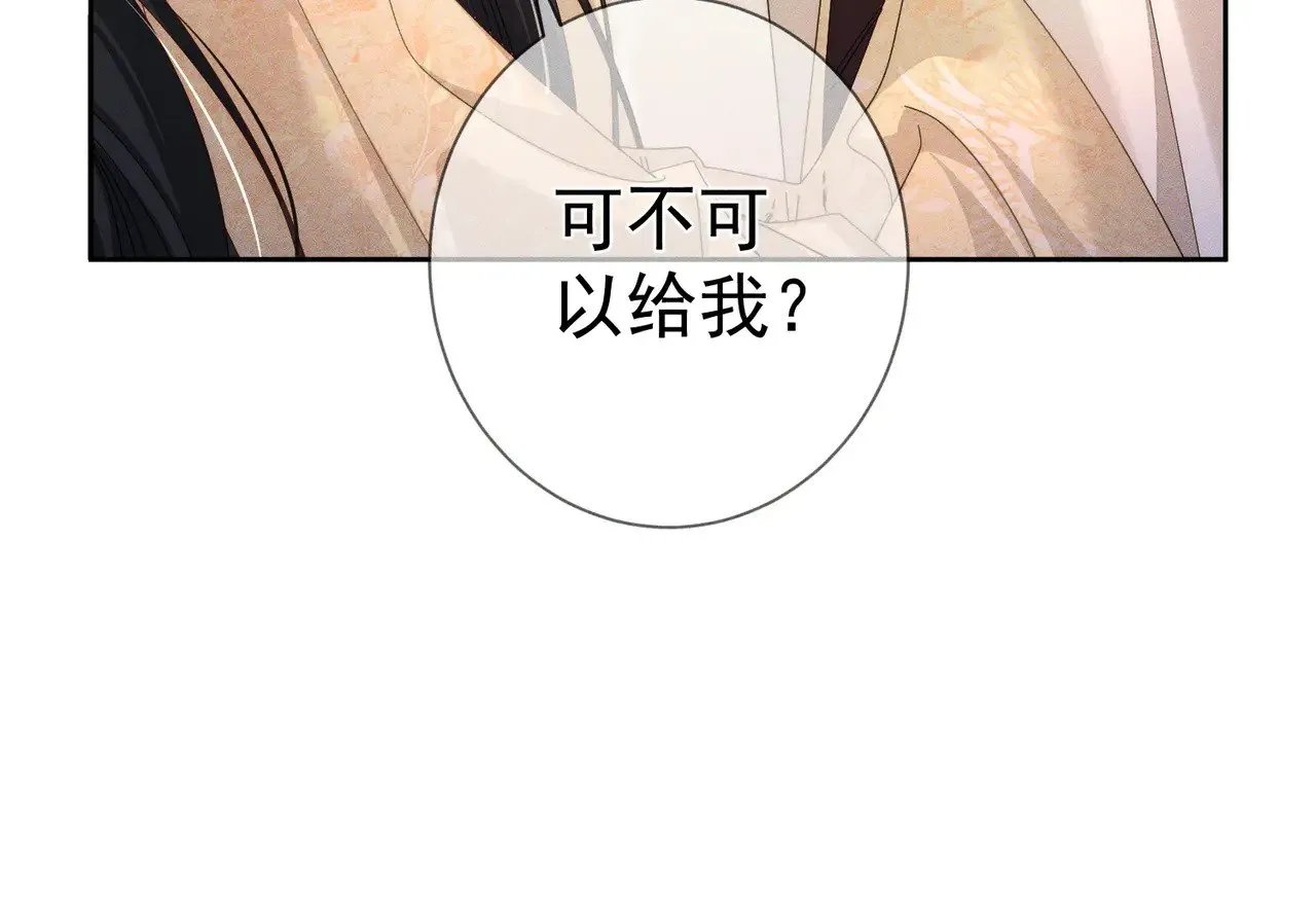 第149话：澜玄醉酒65
