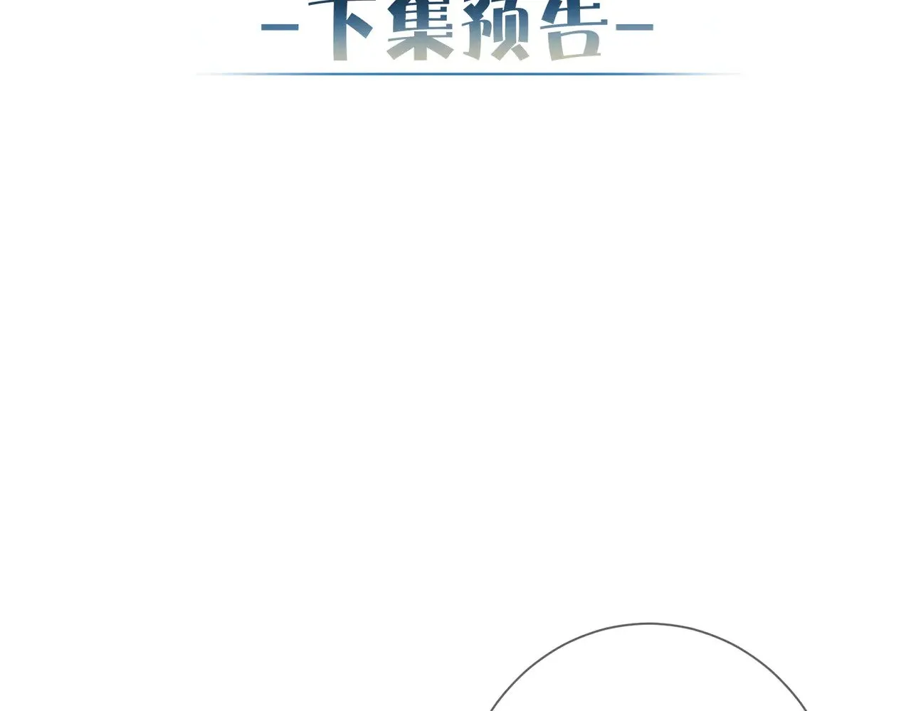 第161话：闯入禁地88