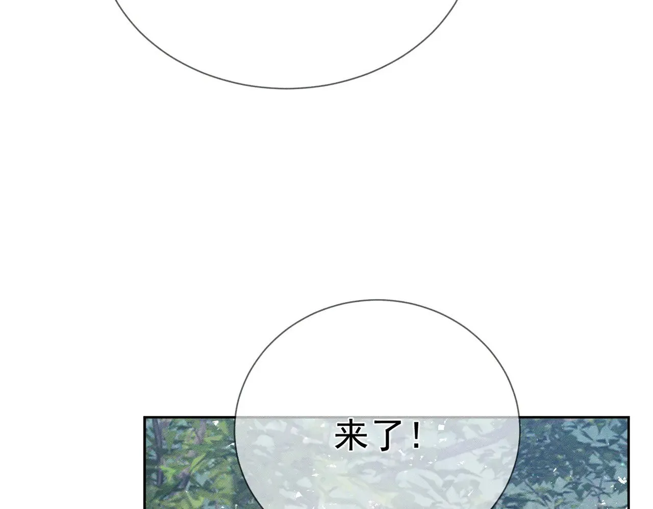 第147话：同行59