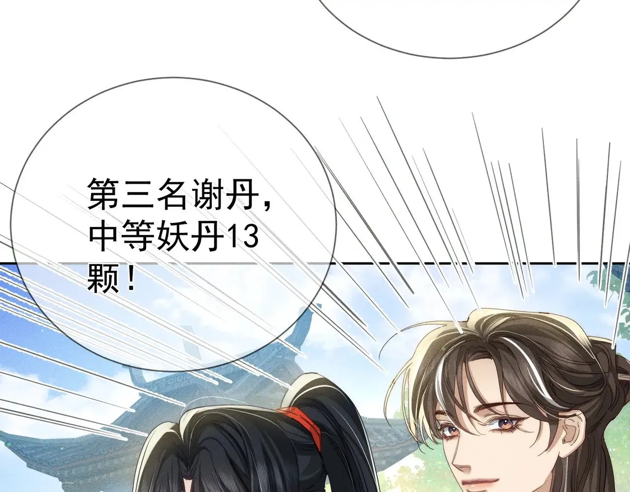 第155话：讨欢心49