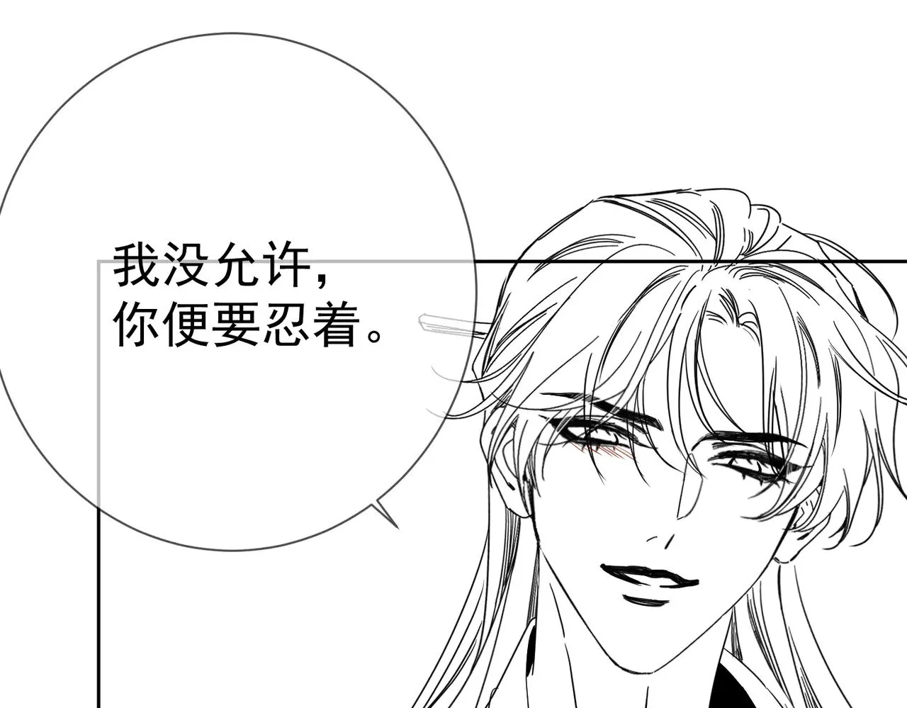 第159话：合欢宗的礼物89