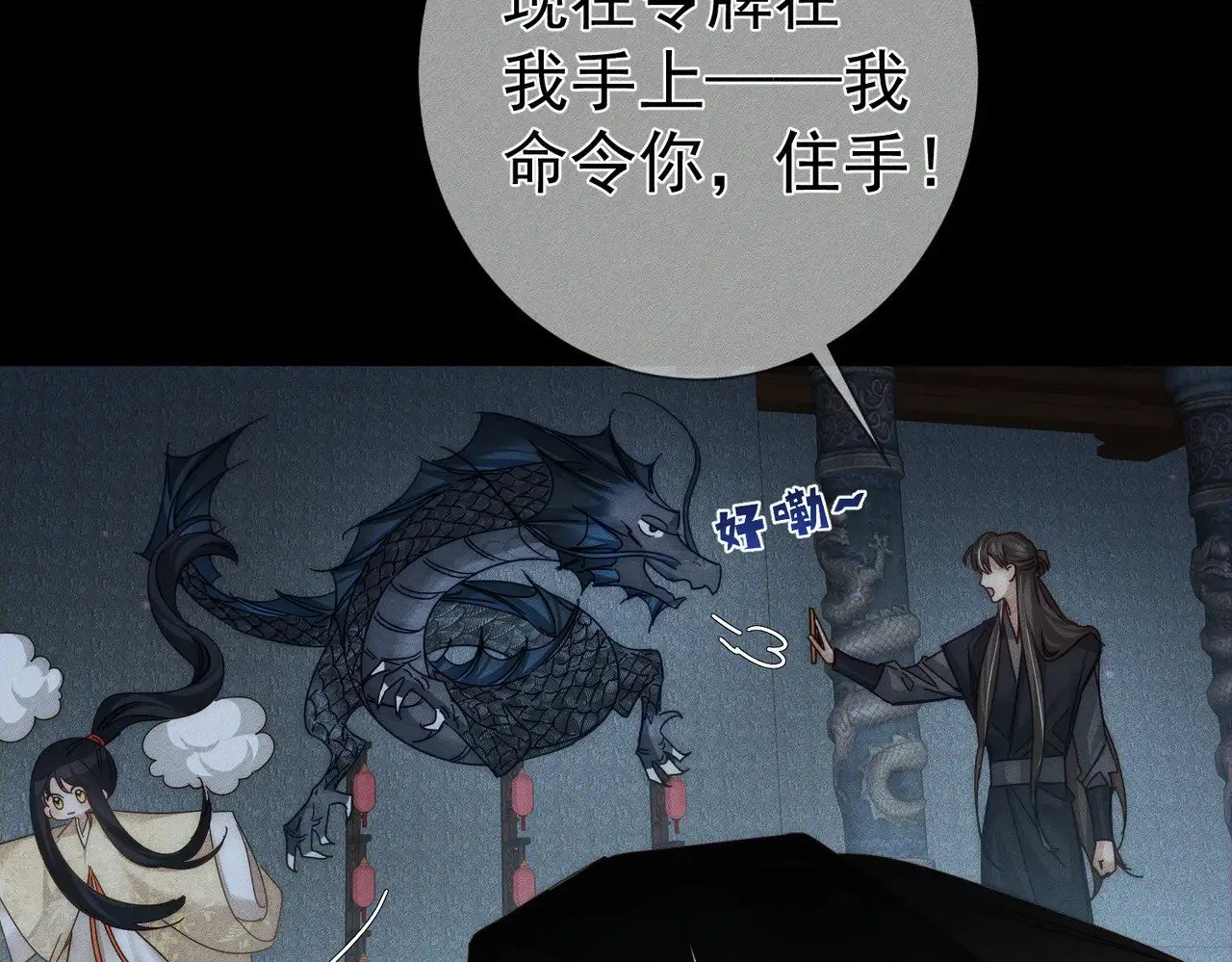 第164话：恶龙的结局18