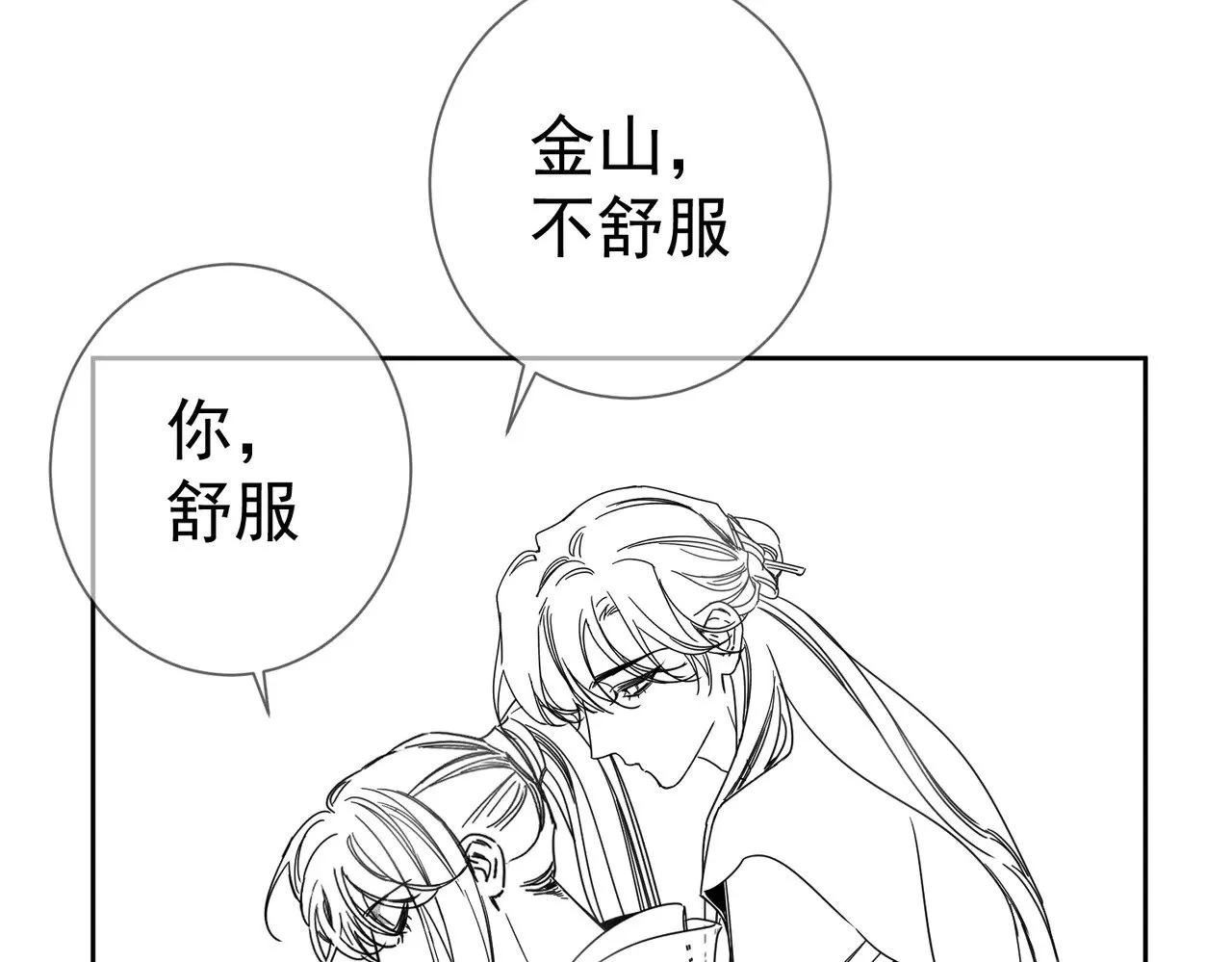 第164话：恶龙的结局84