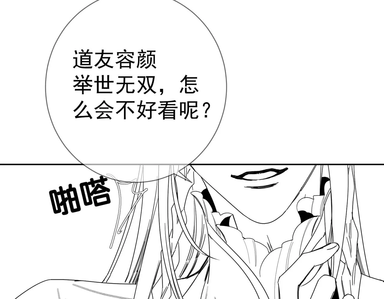 第158话：定情信物88