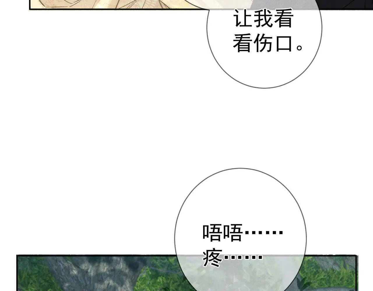 第144话：跟我走74