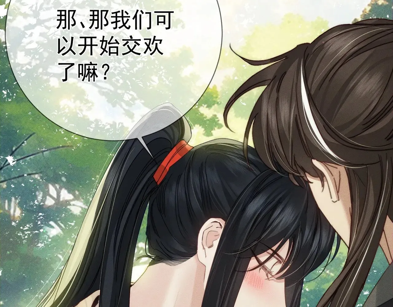 第155话：讨欢心38