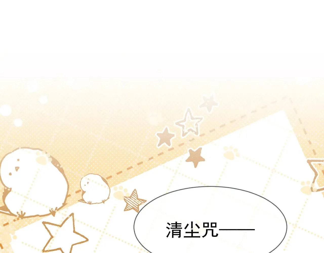 第145话：敏感期11