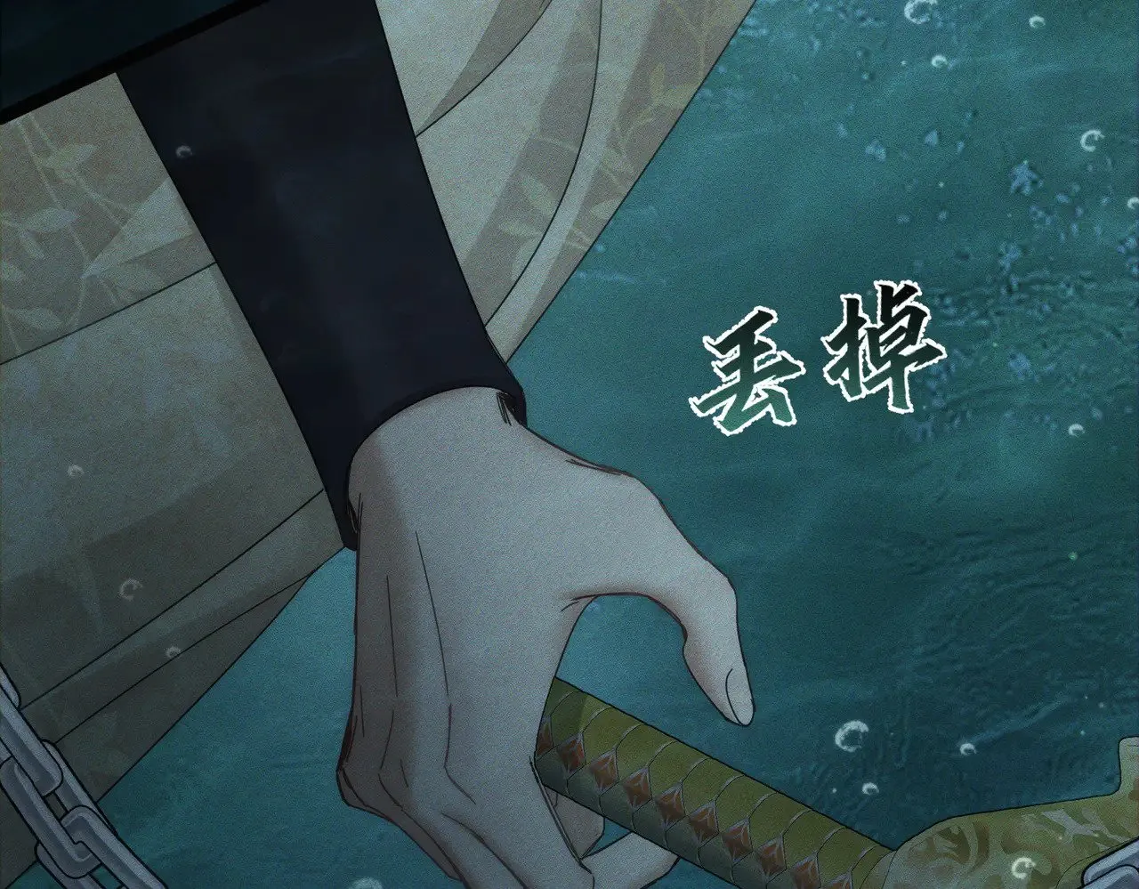 第163话：锁龙链46