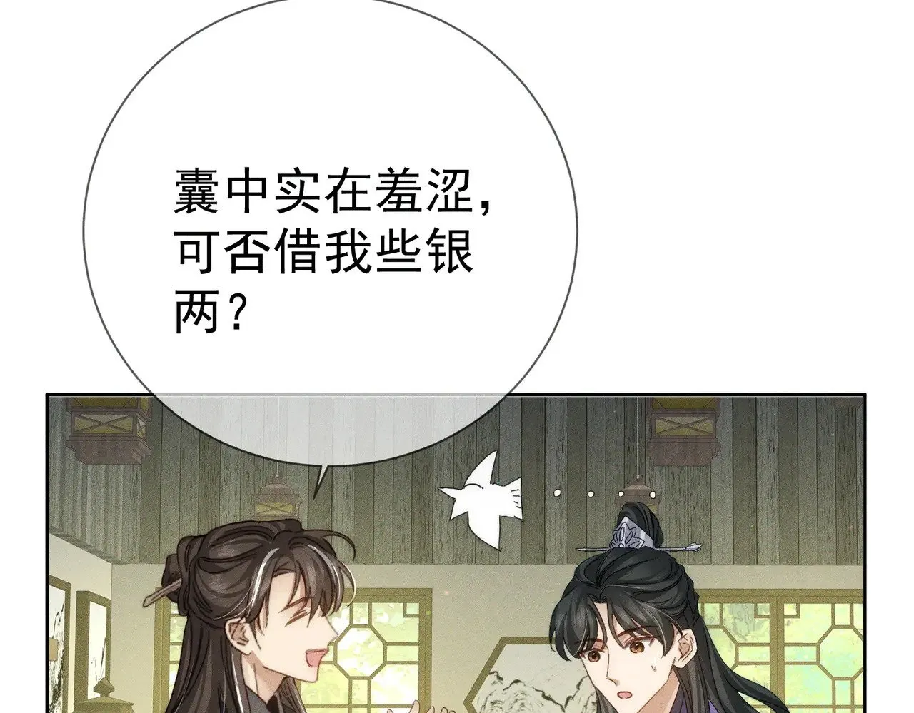 第151话：新鞋子29