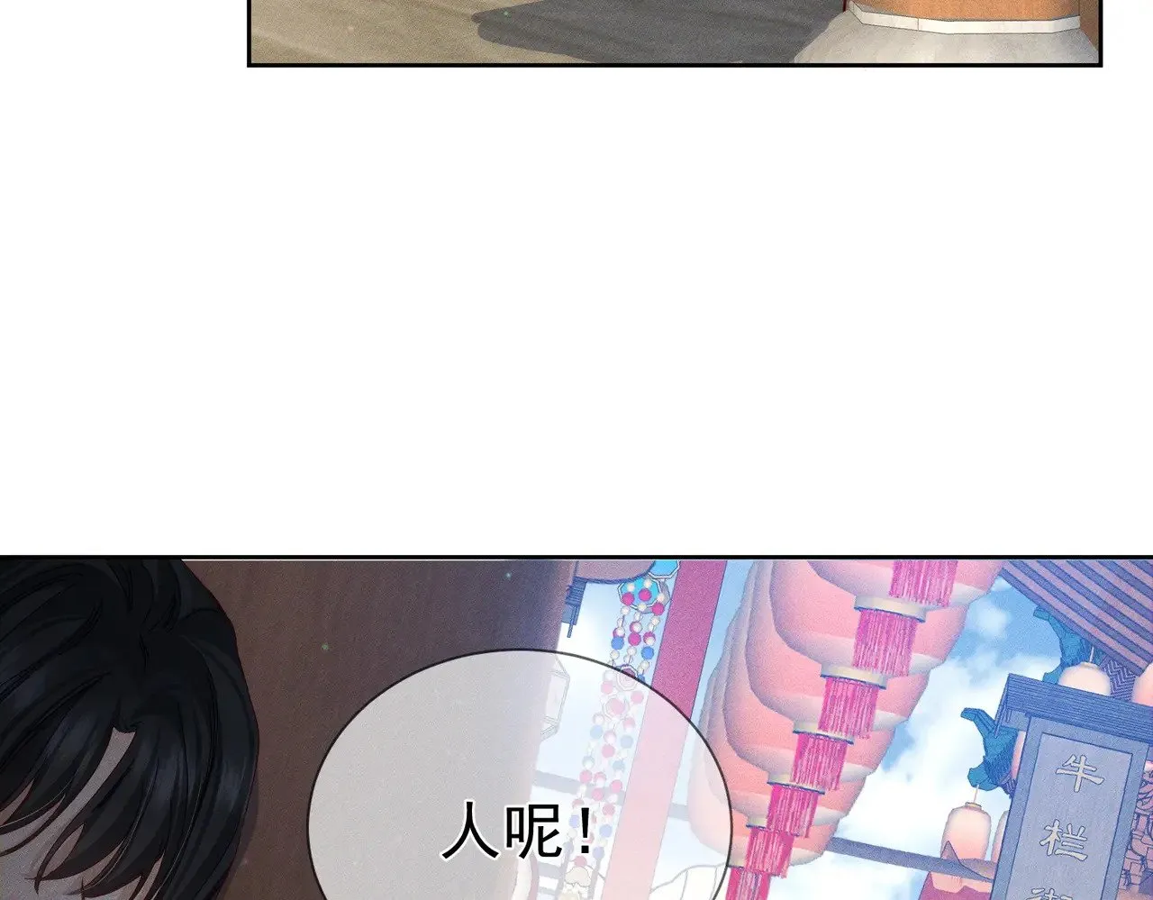 第152话：执手闯江湖25