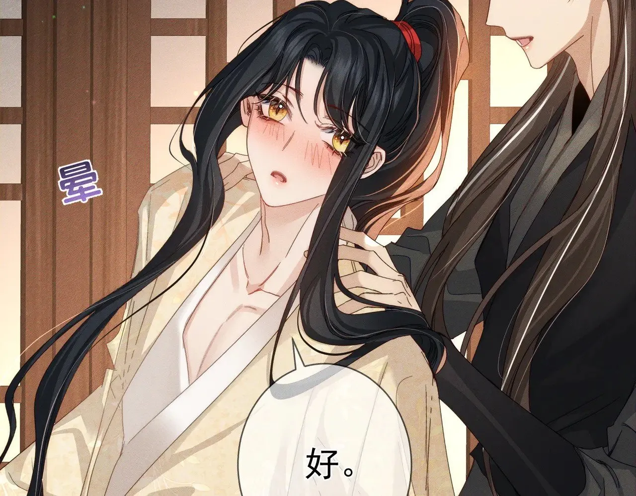 第149话：澜玄醉酒83