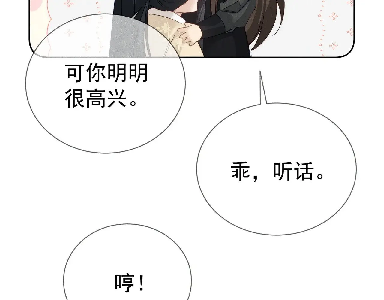 第155话：讨欢心42