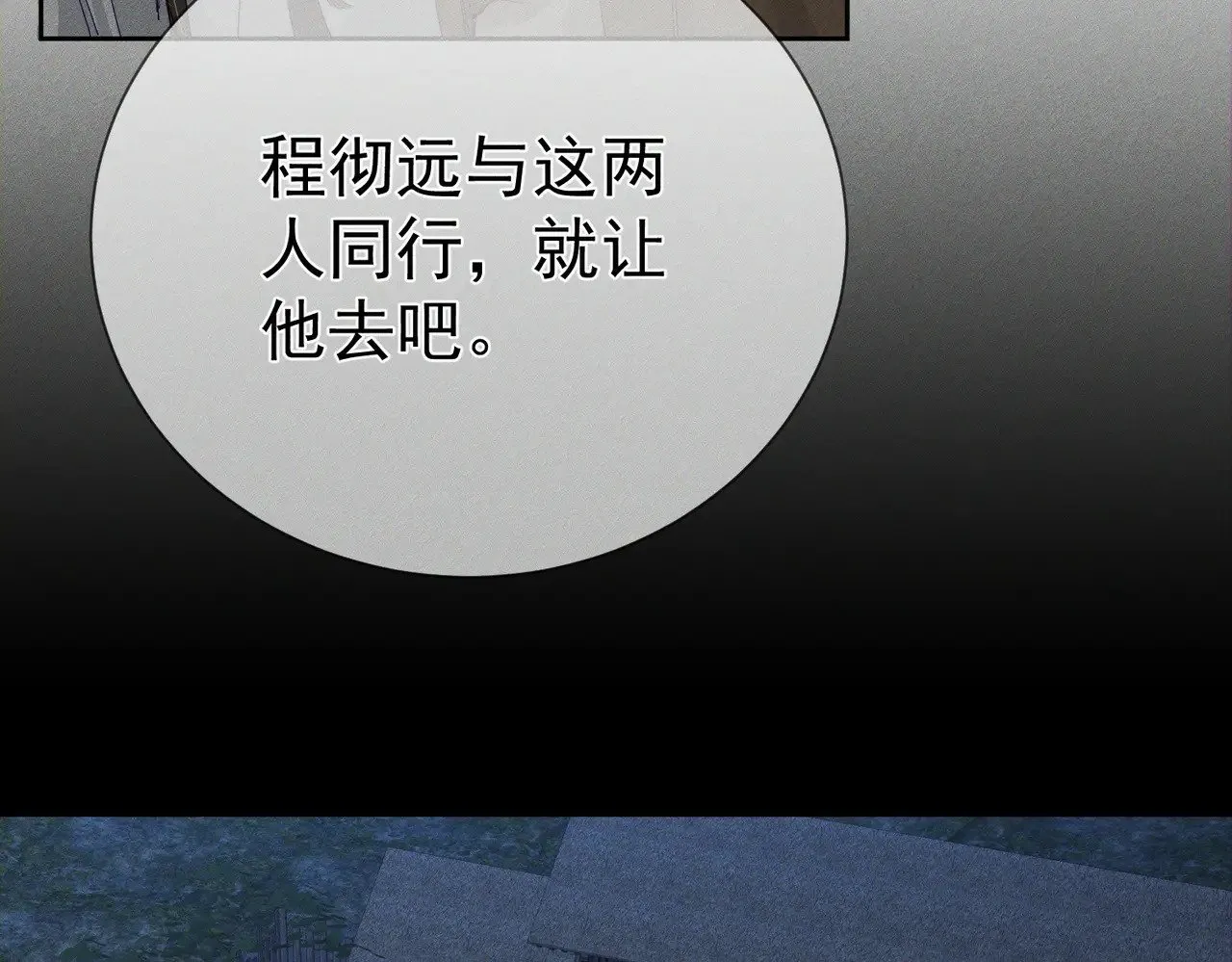 第155话：讨欢心61