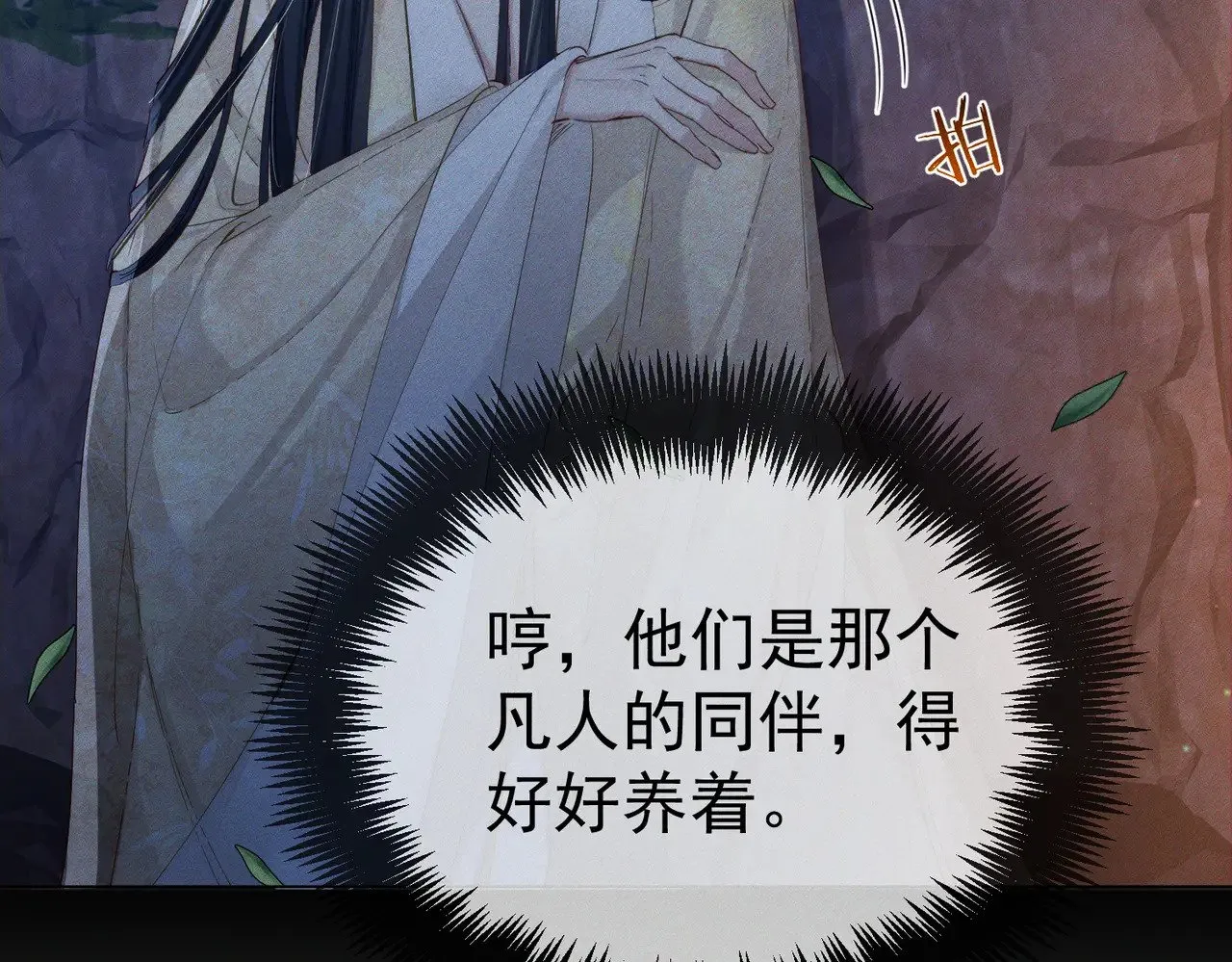 第143话：诱拐59